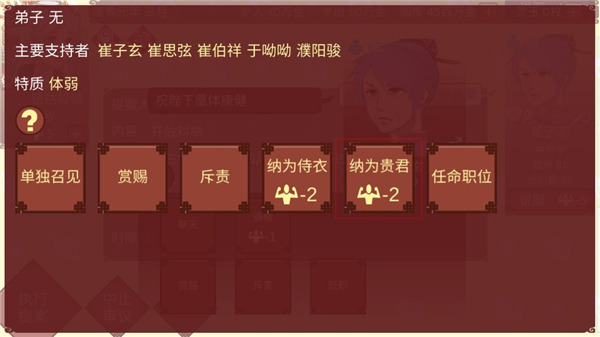 女帝的日常2025最新版