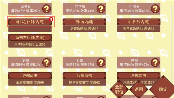 女帝的日常2025最新版截图2