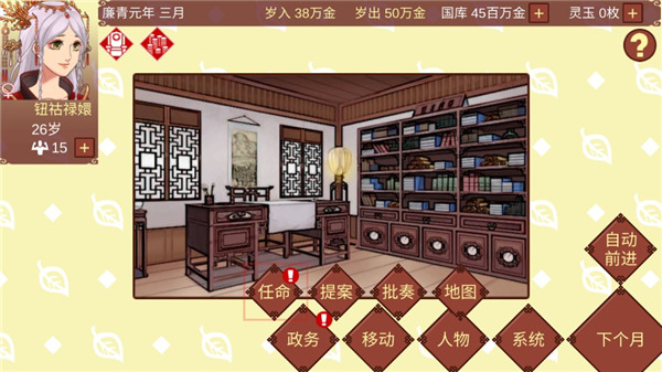 女帝的日常2025最新版截图1