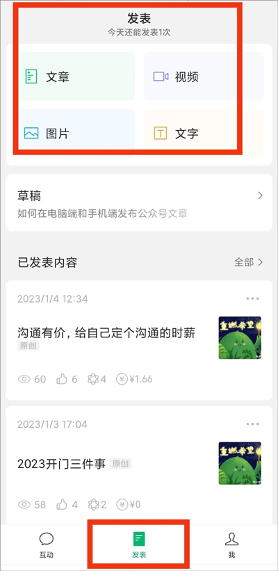 微信订阅号助手(改名公众号助手)