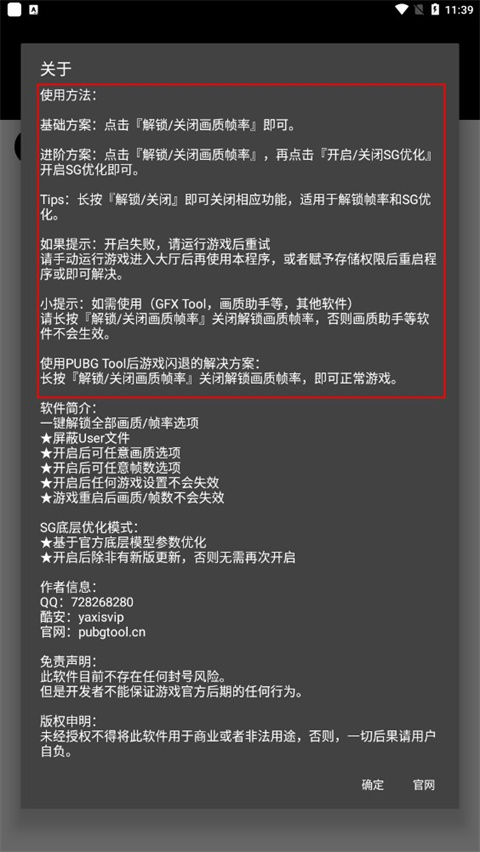 PUBG国际服画质正版