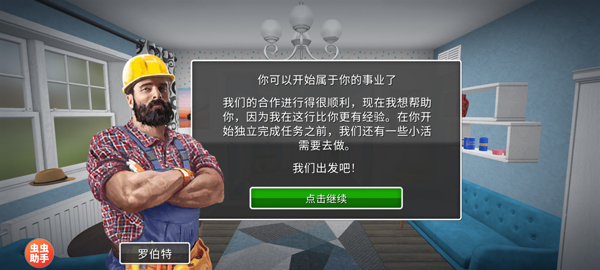 家居设计中文版