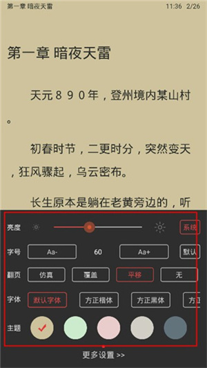 乐读小说阅读器最新