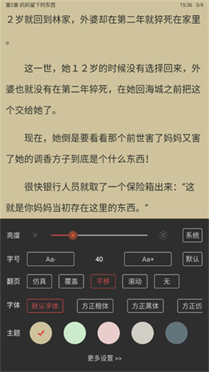 乐读小说阅读器最新