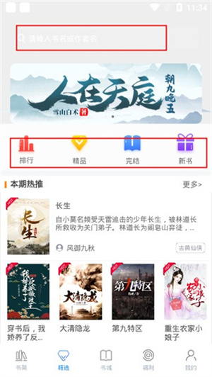 乐读小说阅读器最新
