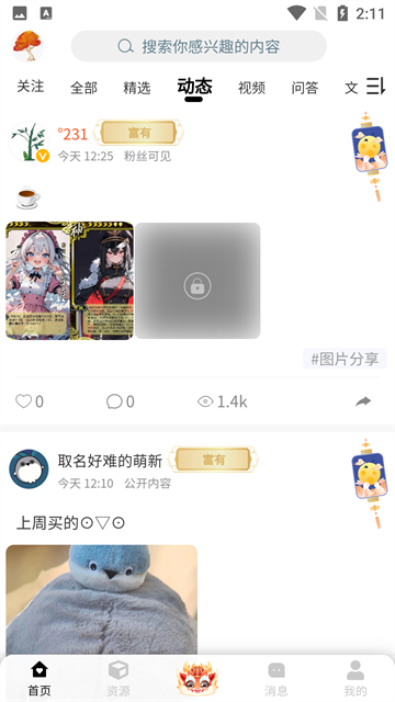 铁锈盒子最新版截图0