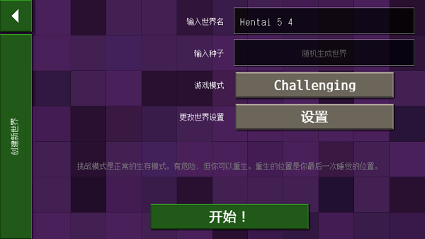 生存战争恒泰粉色5周年截图0