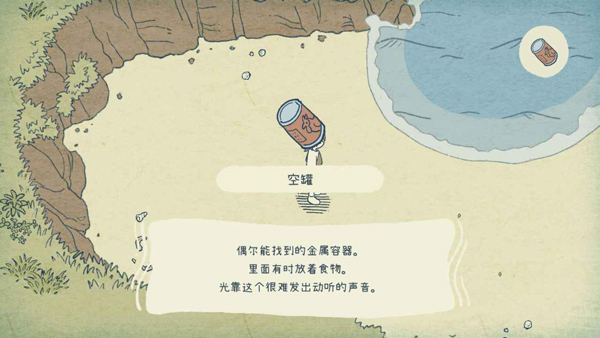 海神的回声最新版