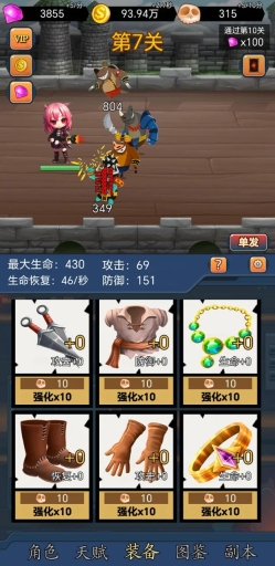 挂机打怪兽最新版截图1