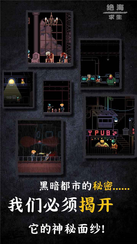 绝海求生手机版截图0