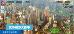 Simcity2025最新版截图4