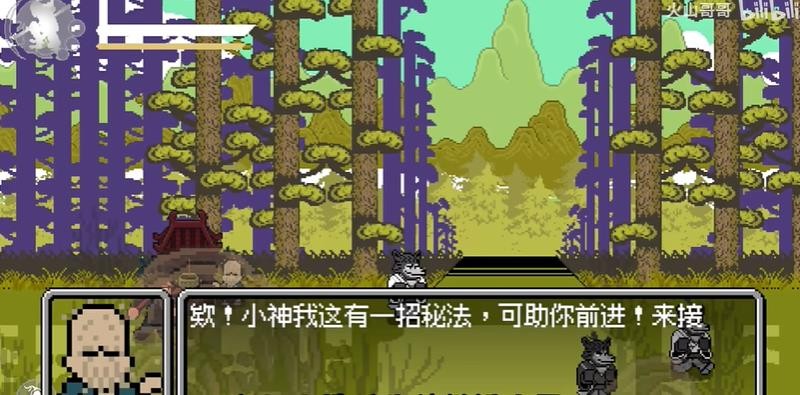黑神话手游像素版