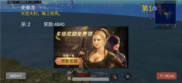 生存小队内置MOD菜单版