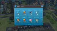 Simcity2025最新版