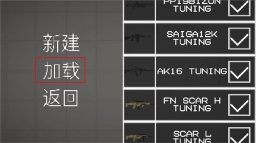 虫虫助手甜瓜游乐场模组工具2025最新版