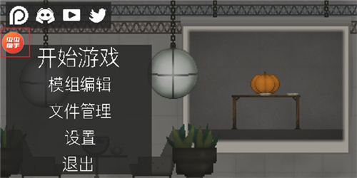 虫虫助手甜瓜游乐场模组工具2025最新版