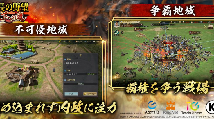 信长之野望通往天下之道