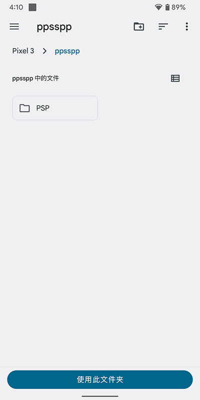 ppsspp模拟器黄金版