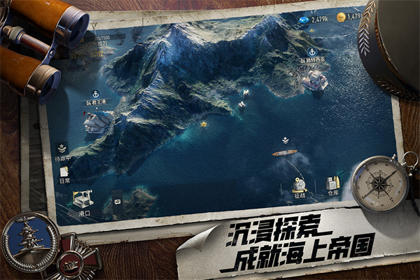 苍蓝前线截图2