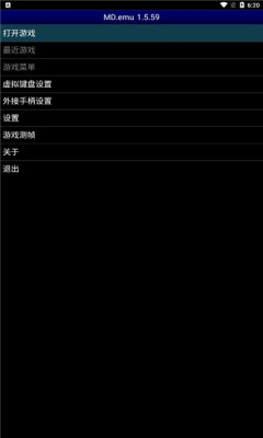 世嘉模拟器手机版截图0