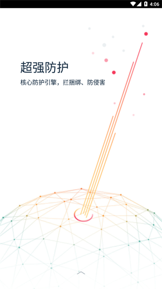 kingroot截图1