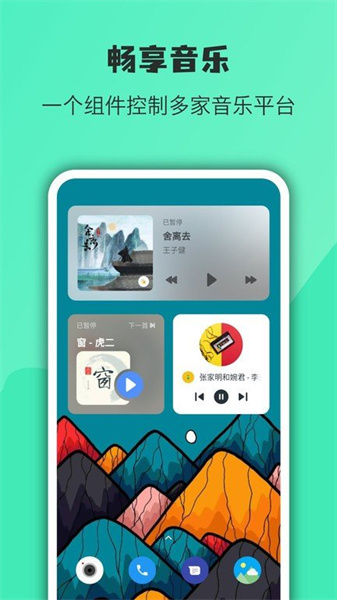 万象小组件截图0