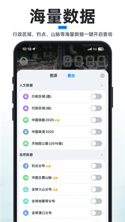 新知卫星地图免费版截图3
