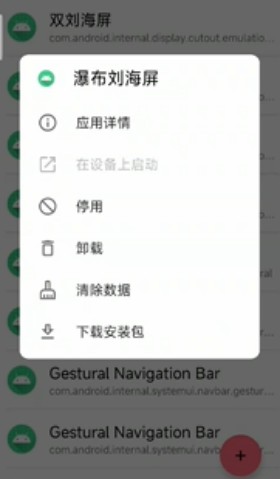 甲壳虫adb助手免费版