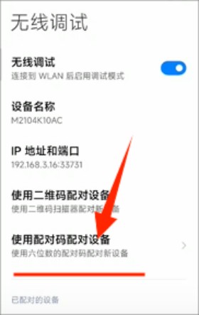 甲壳虫adb助手免费版