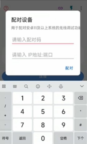 甲壳虫adb助手免费版