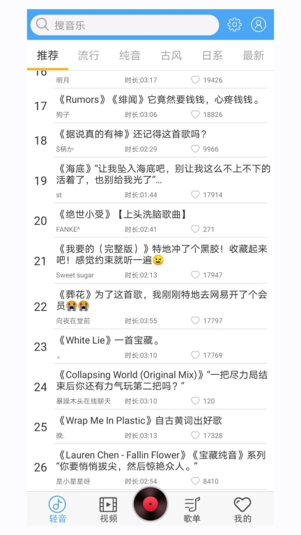 轻音社广播剧版截图1