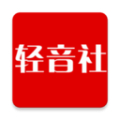 轻音社广播剧版