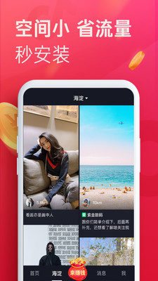 抖音手表版截图0