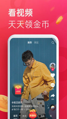 抖音手表版截图2
