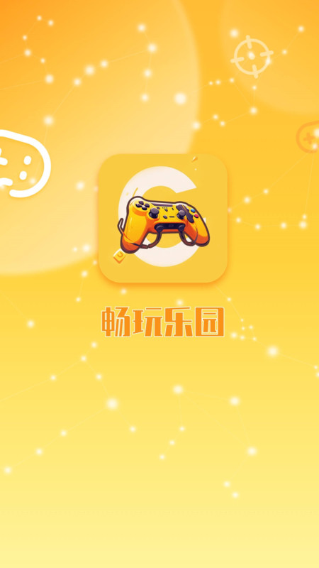 畅玩乐园截图0