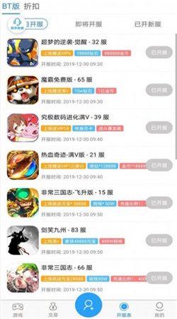 643游戏盒子免费截图1