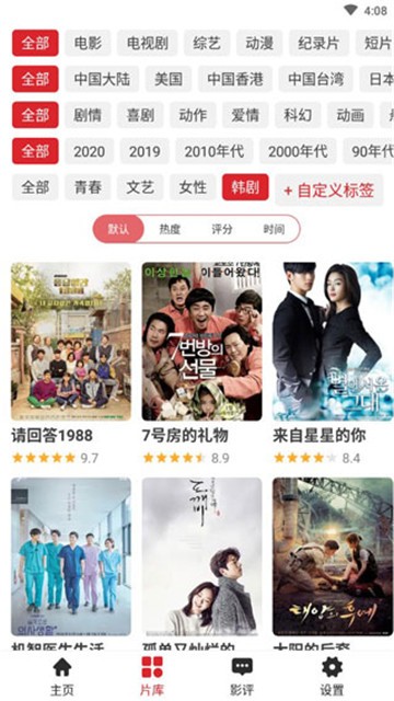 爱韩剧截图2