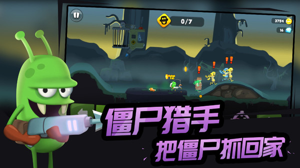 僵尸榨汁机内购截图0