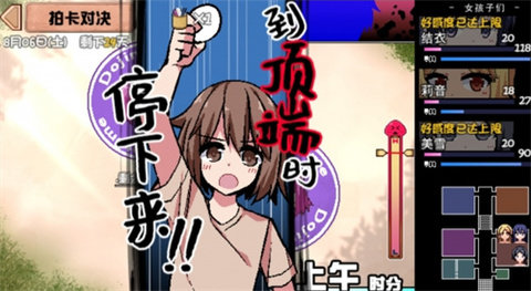夏日狂想曲汉化版截图0