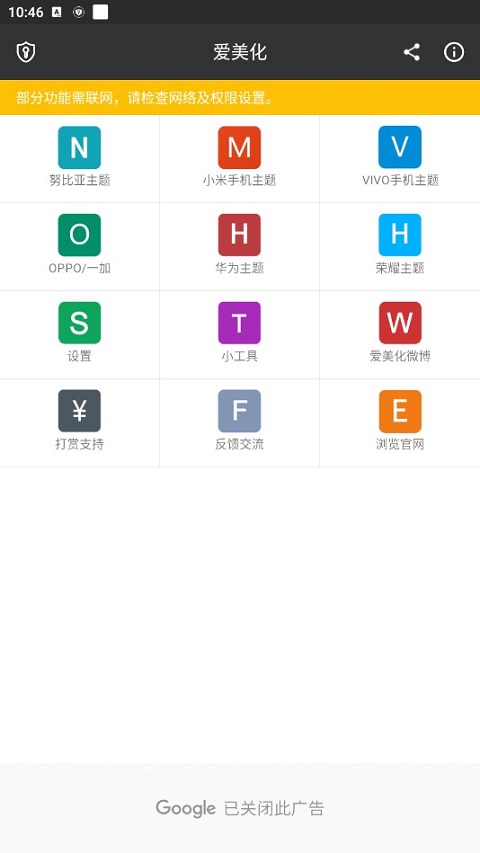 爱美化最新版截图0