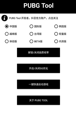 画质助手120帧和平精英截图0