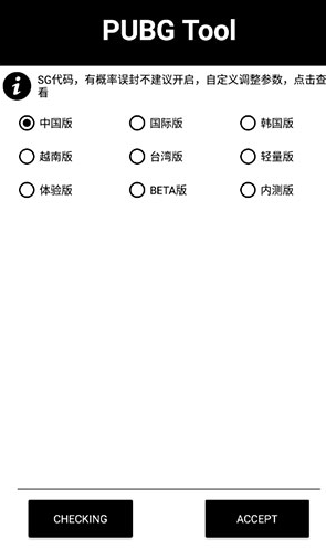 画质助手120帧和平精英截图1