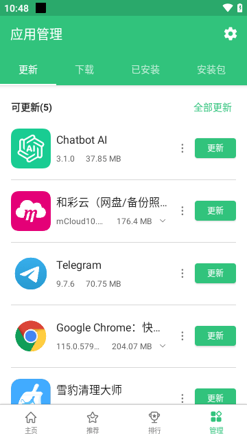 apkpure截图2