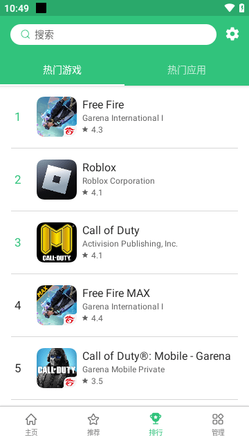 apkpure截图1