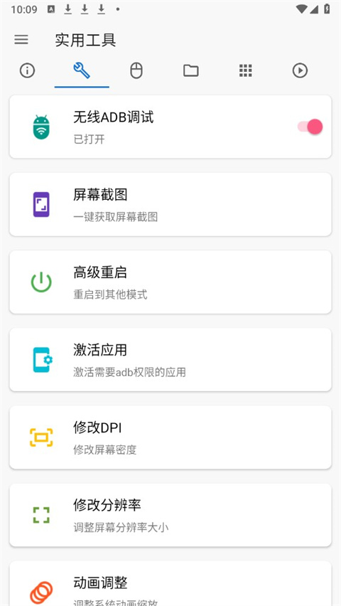 甲壳虫adb助手免费版