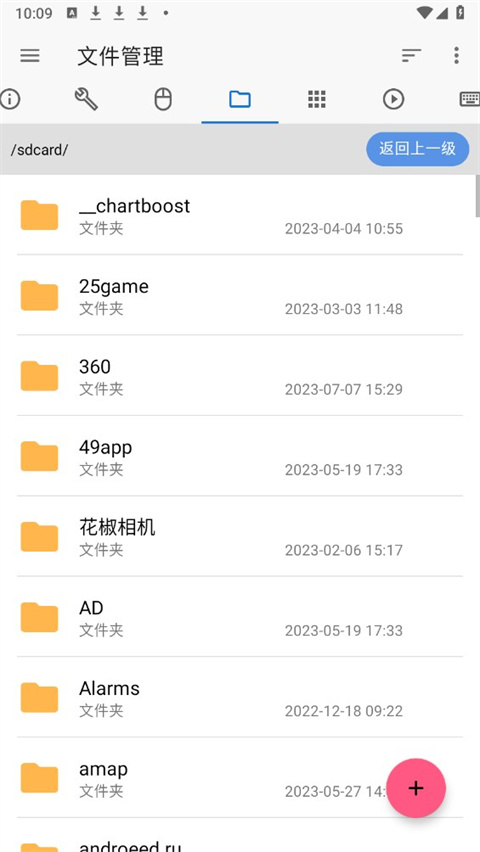 甲壳虫adb助手免费版