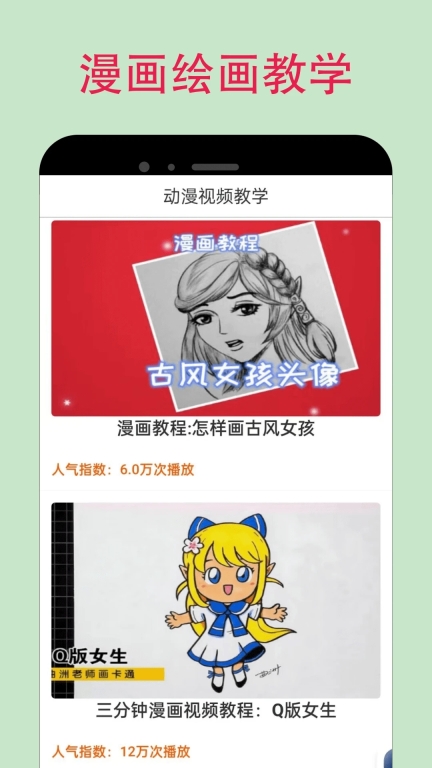 漫蛙2漫画截图1