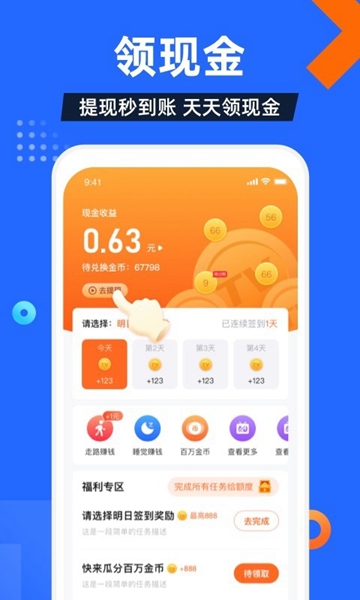 电视家3.0高清版