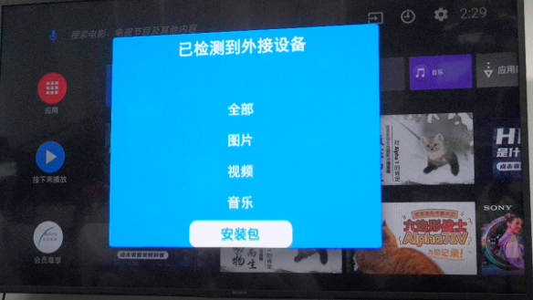 电视家3.0高清版
