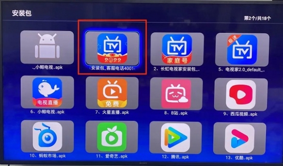 电视家3.0高清版